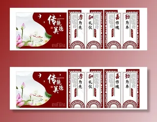 传统美德图片