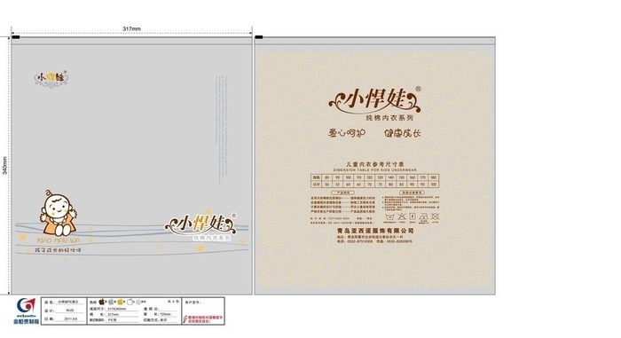 小悍娃PE袋图片ai矢量模版下载