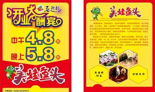 美蛙鱼头DM单图片