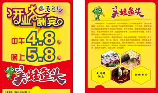 美蛙鱼头DM单图片