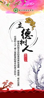 师德师风图片