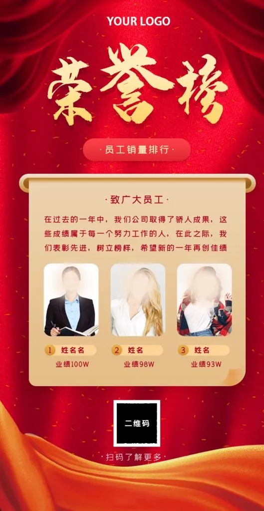 荣誉榜图片(767x1400)psd模版下载