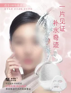 恩奈斯蚕丝面膜图片 恩奈斯蚕丝面膜图片