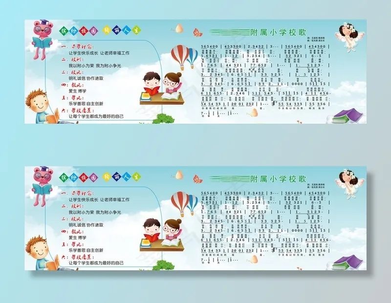 学校展板图片cdr矢量模版下载
