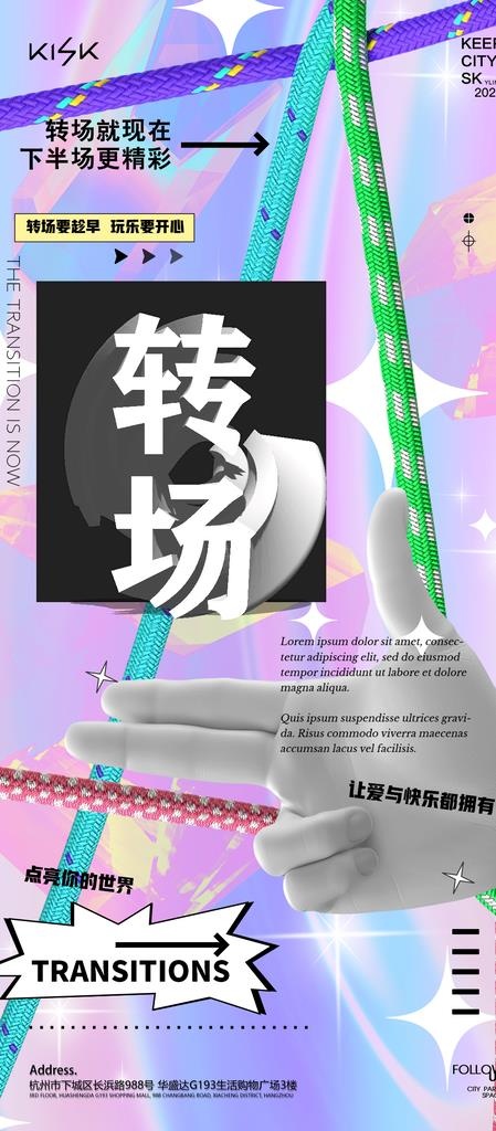 转场图片
