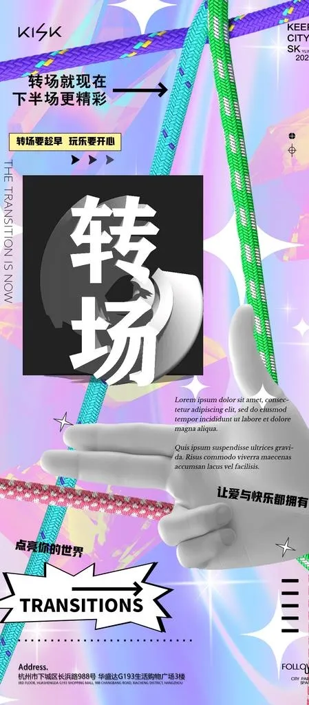 转场图片(1080x2301)psd模版下载