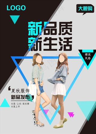 服装海报图片