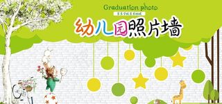 幼儿园照片墙图片