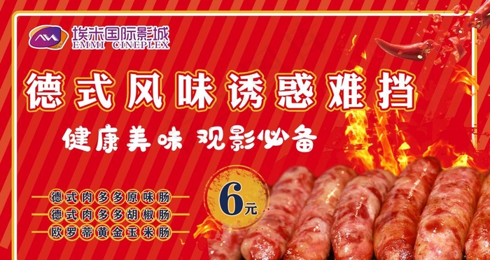 烤肠图片