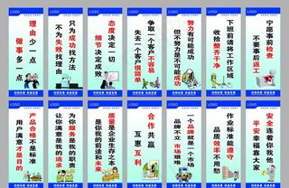 企业文化标语图片
