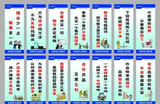 企业文化标语图片