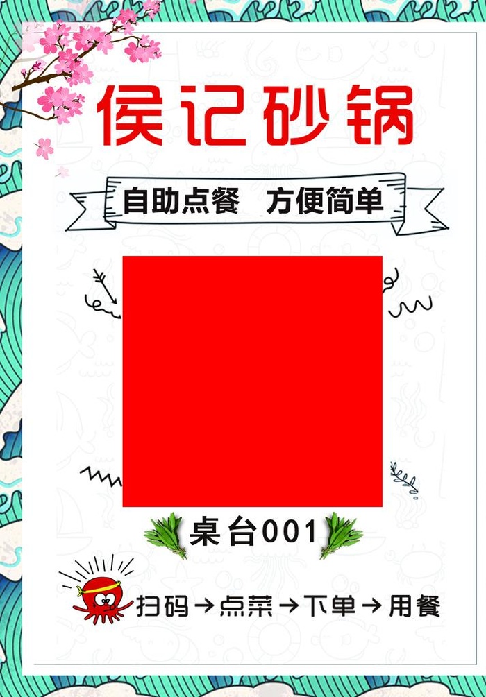 饭店桌台立牌图片
