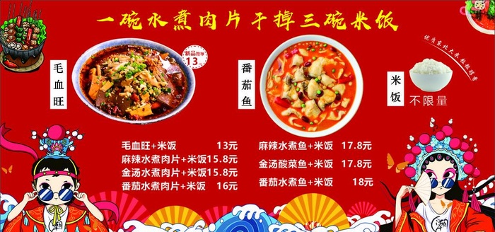 国潮海报图片cdr矢量模版下载
