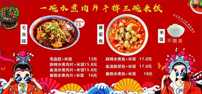 国潮海报图片cdr矢量模版下载
