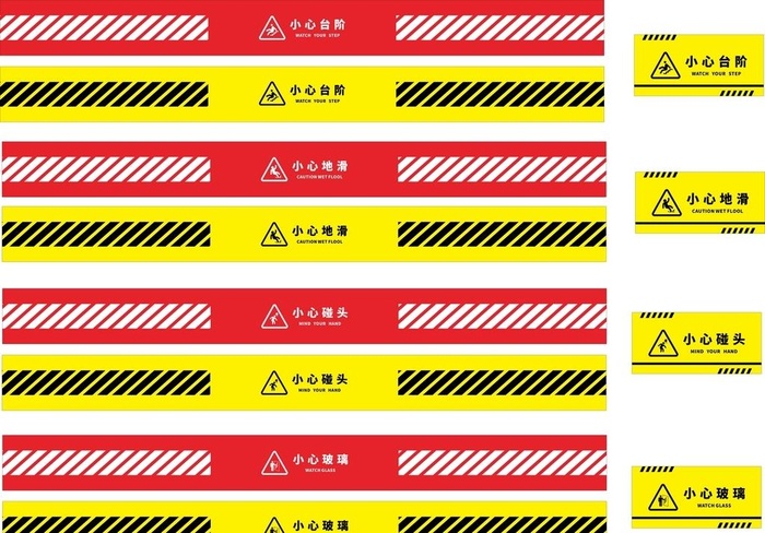 小心台阶 小心地滑全套标语图片cdr矢量模版下载