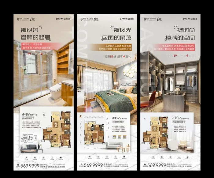 房地产户型价值点图片(1063x2756)psd模版下载