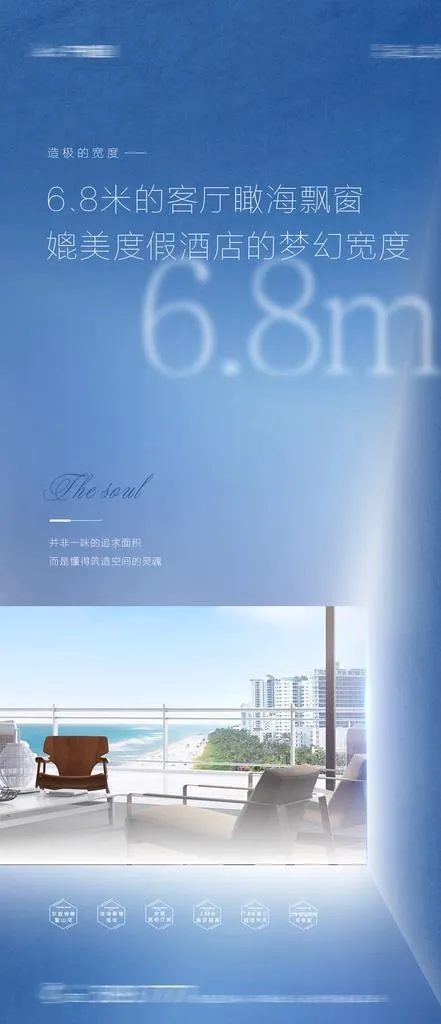价值点系列刷屏图片(1125x2436)psd模版下载