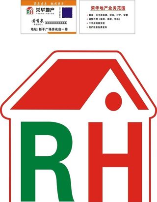 房地产名片   房子LOGO图片