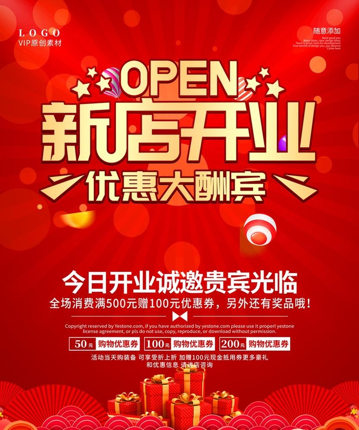 新店开业图片