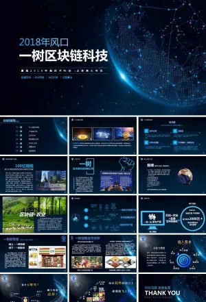 一树科技公司ppt图片
            
动态预览图预览图