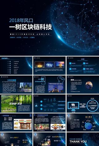 一树科技公司ppt图片
            
动态预览图