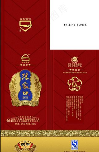 张家口白酒单盒图片