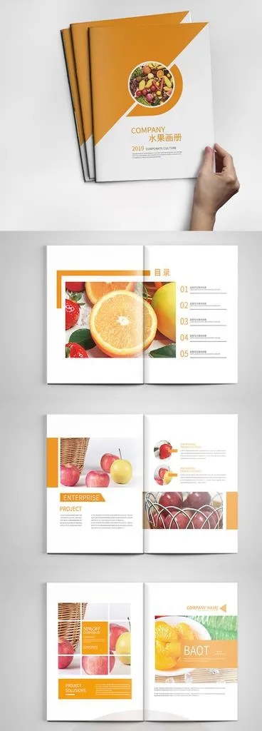 农产品画册图片ai矢量模版下载