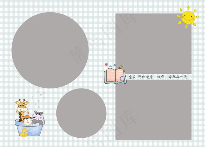 卡通可爱儿童相册海报素材图片