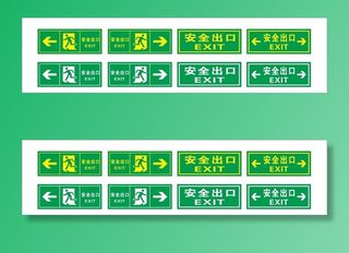 安全出口图片