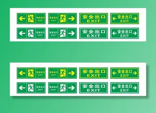 安全出口图片