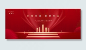 地产新中式图片