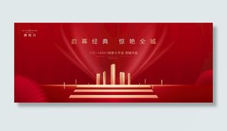 地产新中式图片