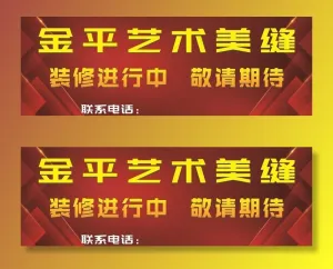 装修进行中图片