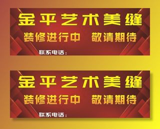 装修进行中图片