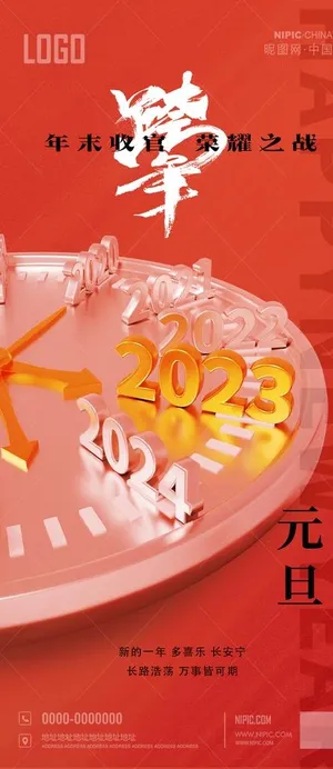 酒吧夜店跨年3d兔年海报图片