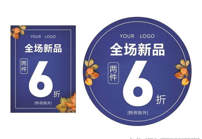 新品上市图片cdr矢量模版下载