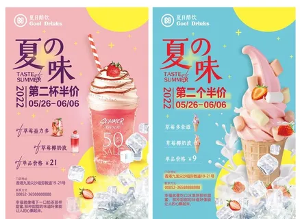 奶茶冰激凌图片