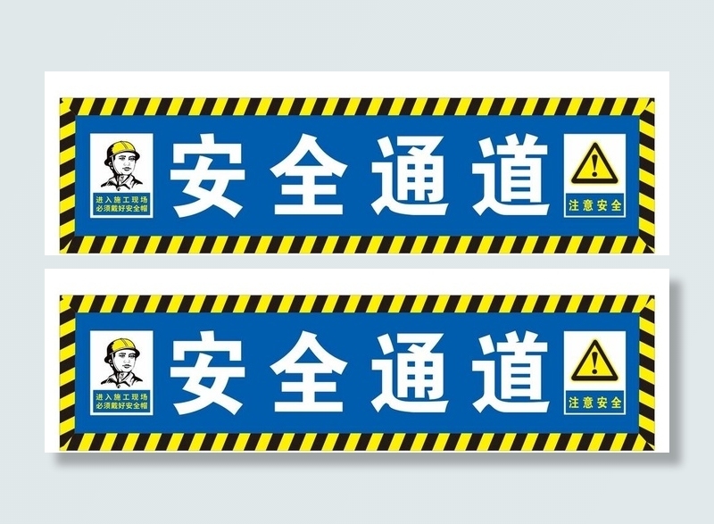 工地安全通道图片cdr矢量模版下载