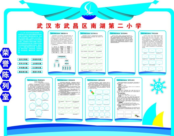 荣誉室形象墙图片cdr矢量模版下载
