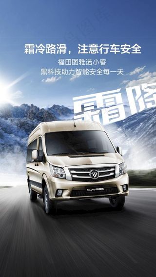 汽车创意海报图片