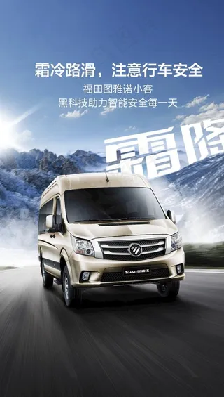 汽车创意海报图片