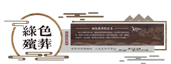 殡葬文化墙图片cdr矢量模版下载