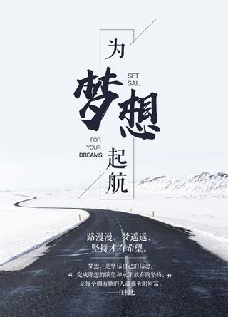 企业宣传语 企业展板标语 公司图片