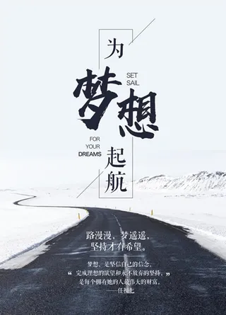 企业宣传语 企业展板标语 公司图片