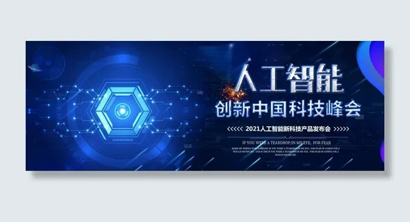 科技图片 科技图片