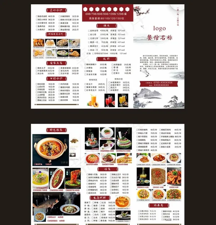 菜单图片cdr矢量模版下载