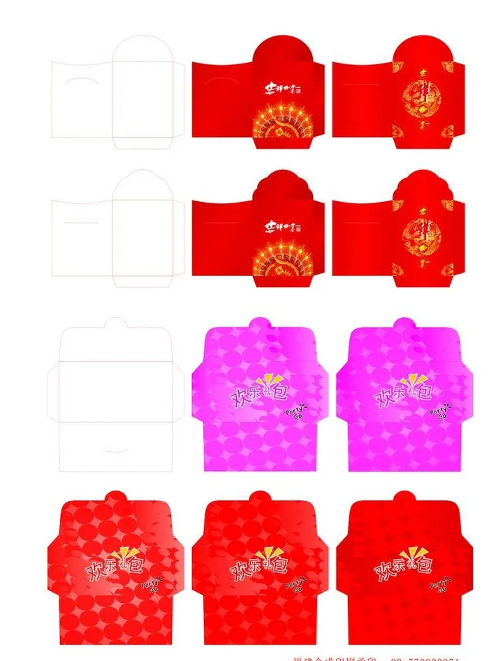 红包礼包设计图片cdr矢量模版下载