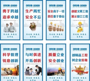 工地企业文化挂画图片