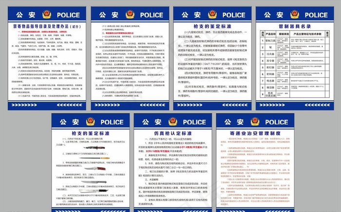 *制度图片cdr矢量模版下载