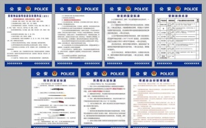 *制度图片